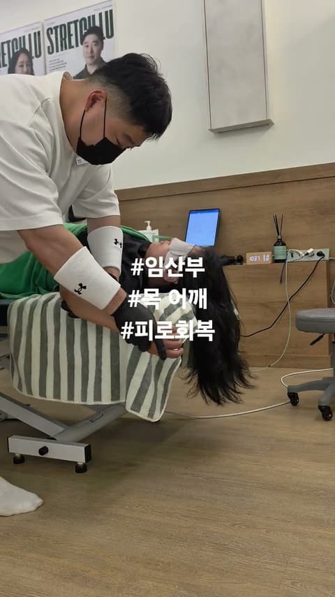임산부 패시브스트레칭 | 피로회복 목 어깨 개운 #청주스트레칭 #관절가동범위 #relax  #패시브스트레칭